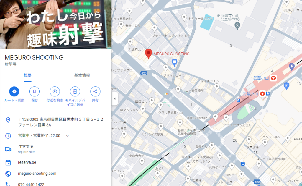 武蔵小山駅徒歩3分の好立地