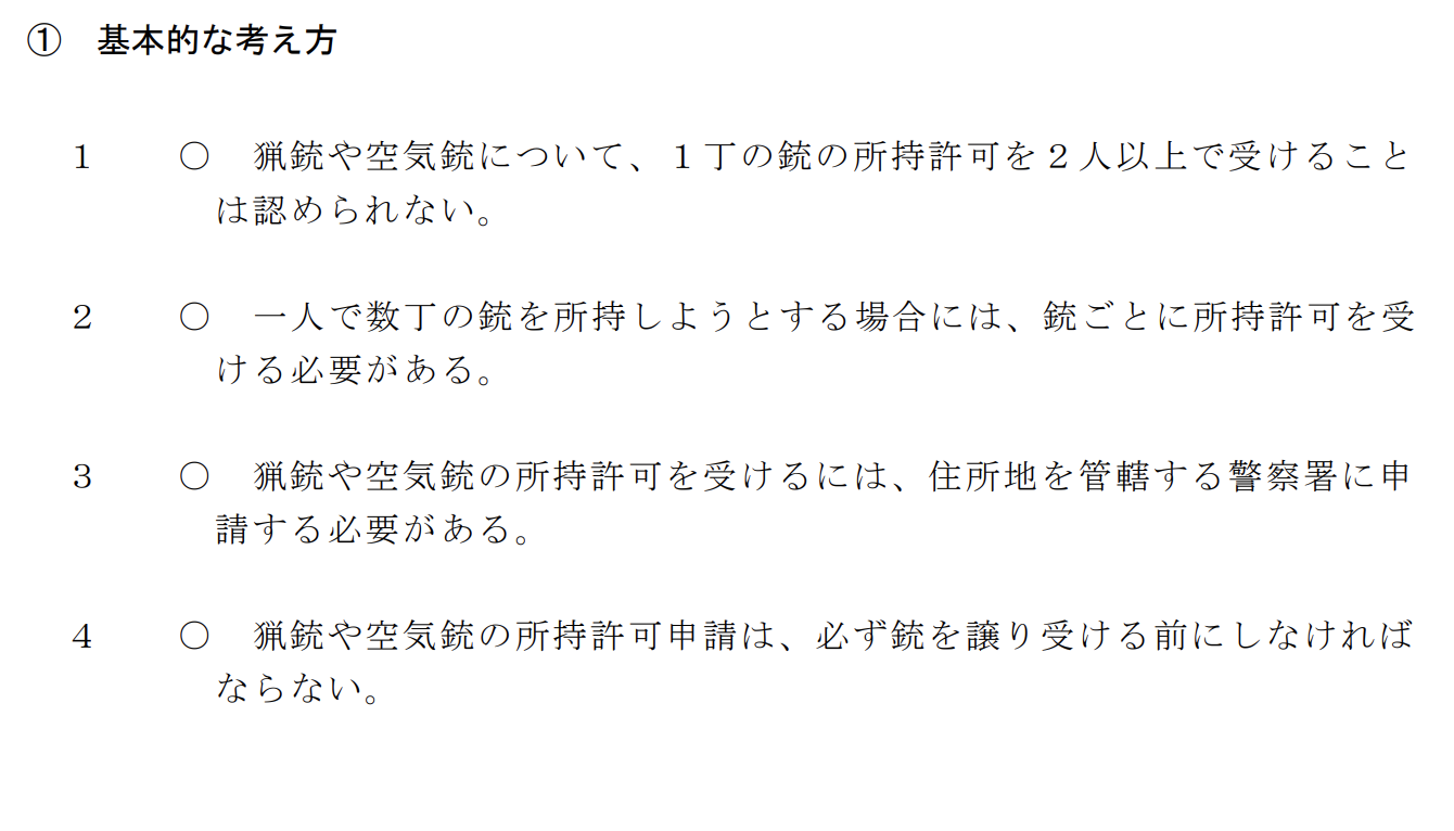 基準問題 例2