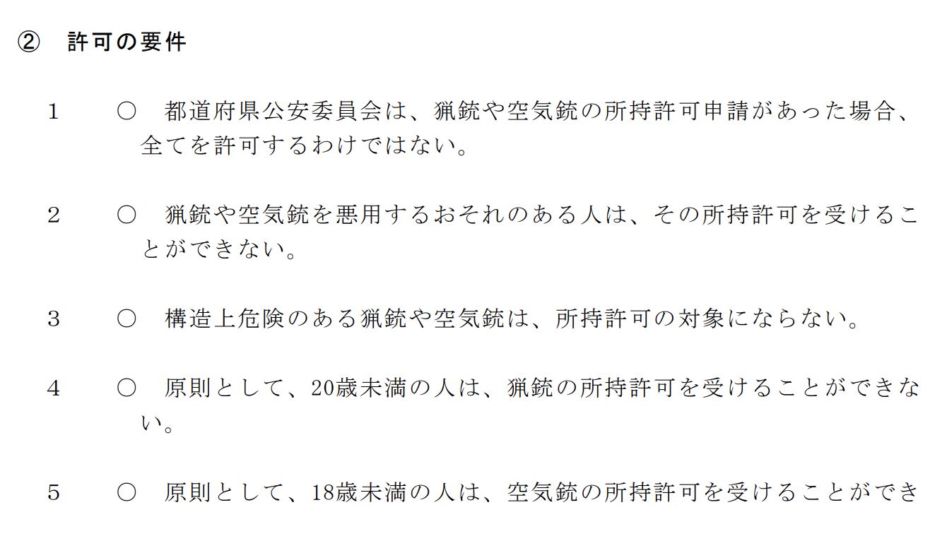 基準問題 例3