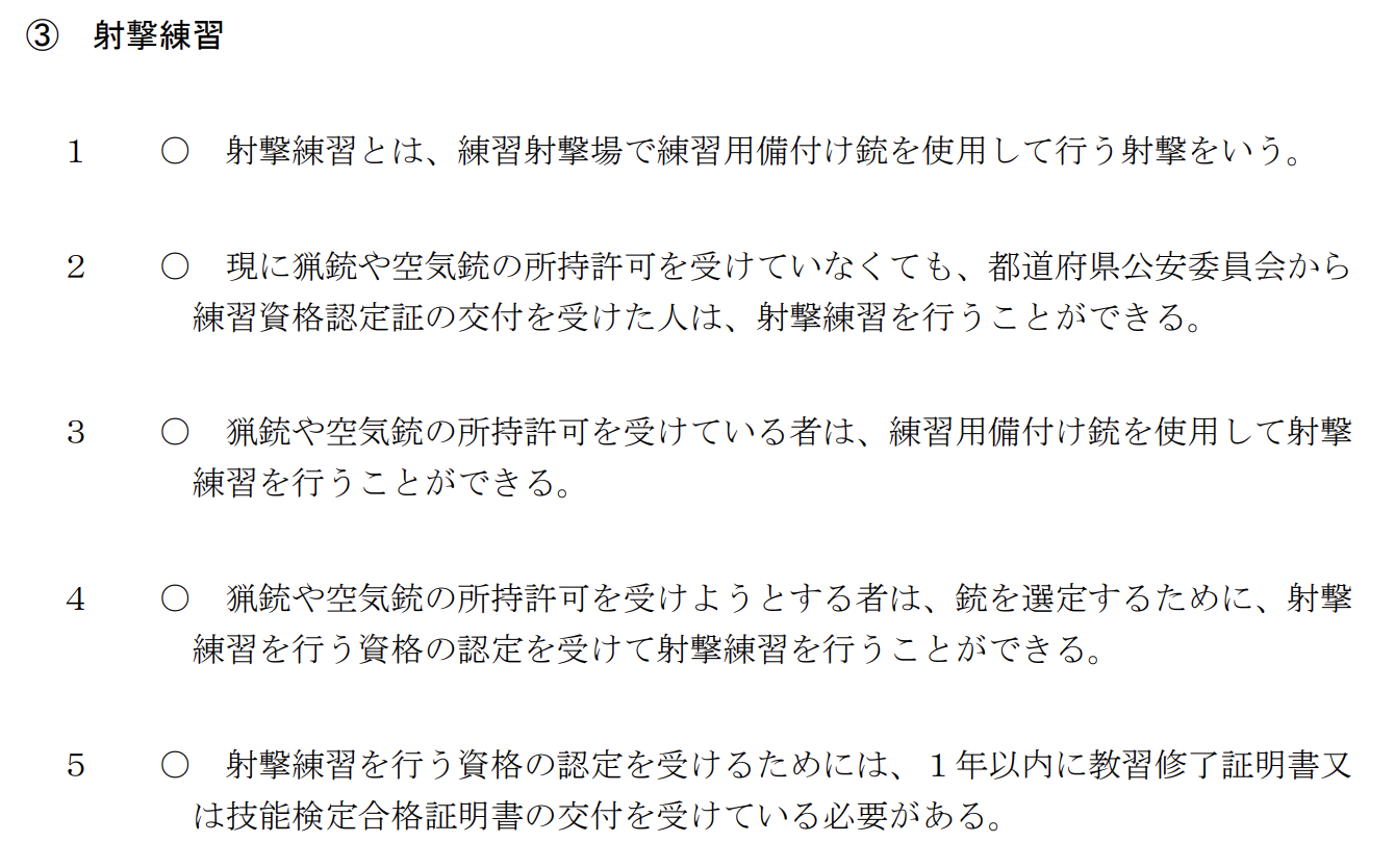 基準問題 例4