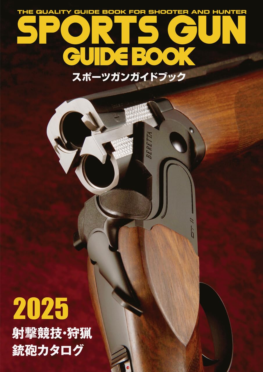 SPORTS GUN 掲載
