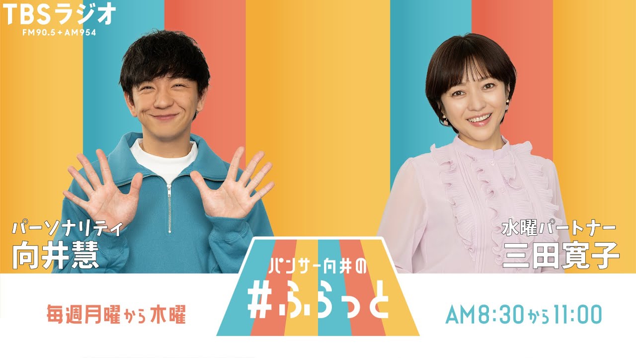 TBS 掲載