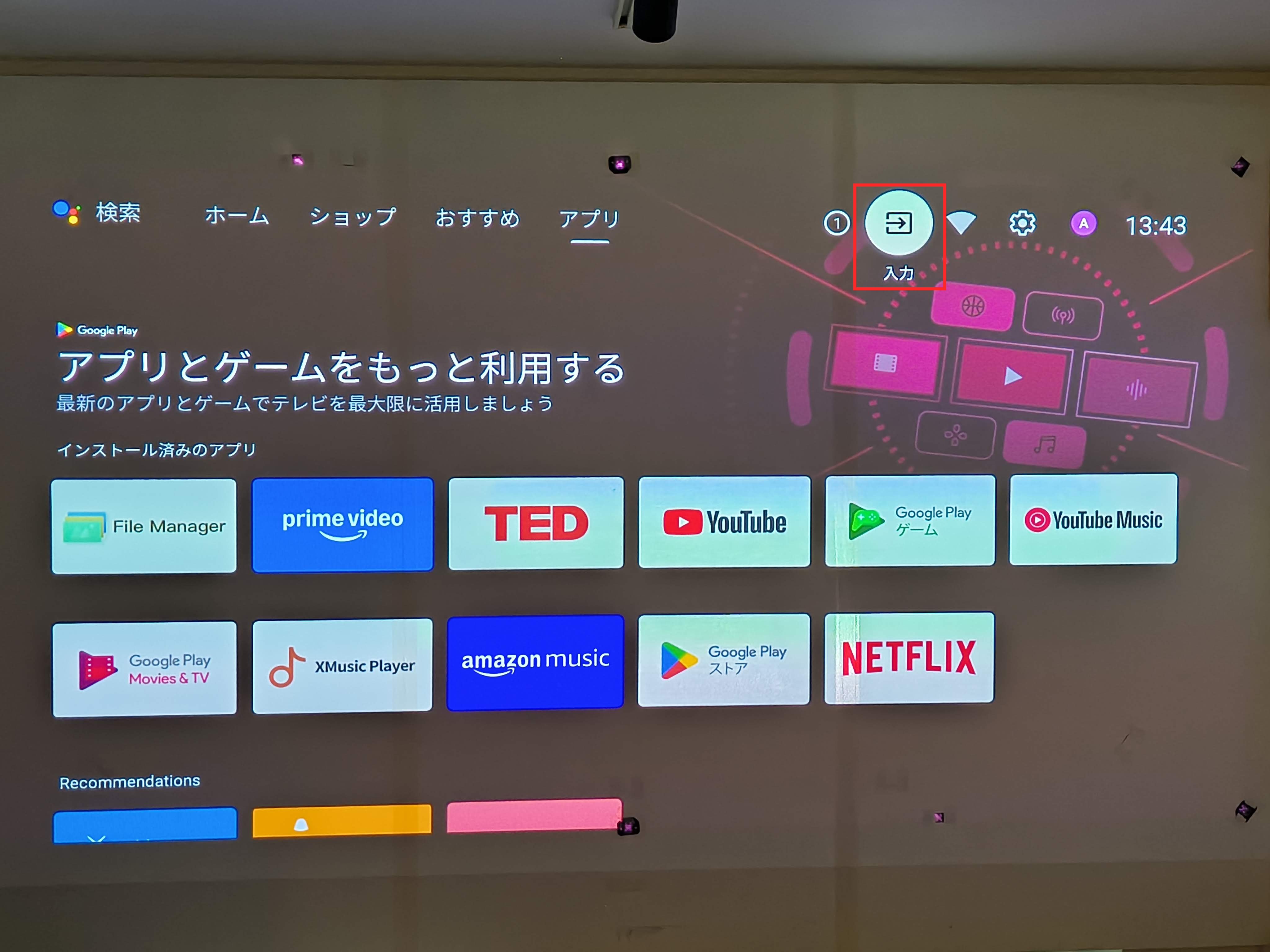画面上部の入力アイコンを選択